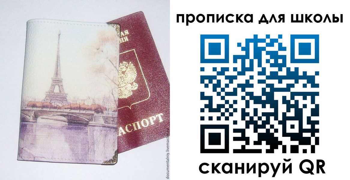 где прописаться в Светлограде