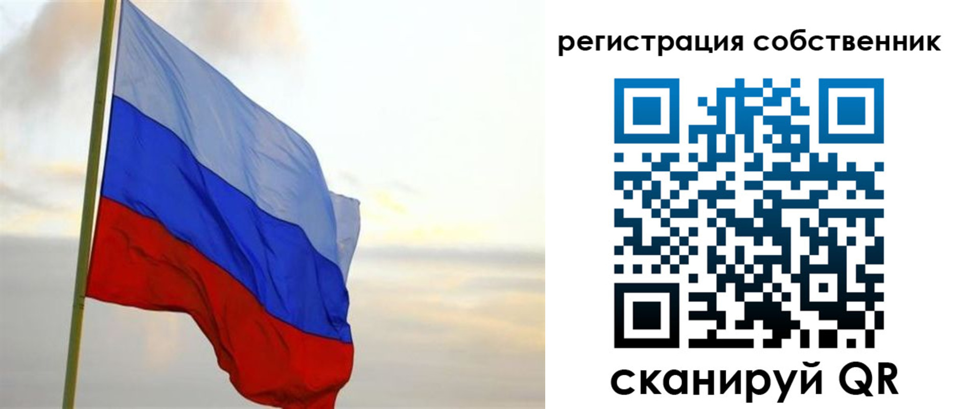 прописка от собственника в Светлограде