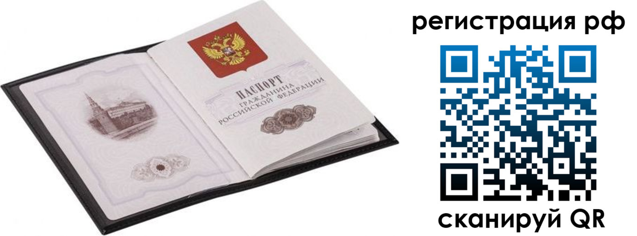 прописка ребенка в Светлограде