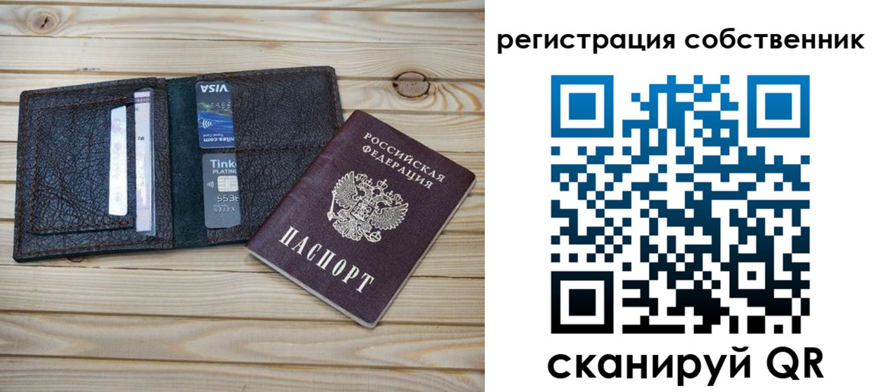 прописка законно в Светлограде